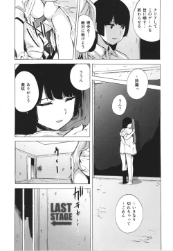 Page 124 of GAME OF BITCHES the escape