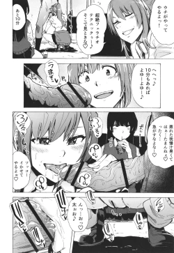 Page 13 of GAME OF BITCHES the escape