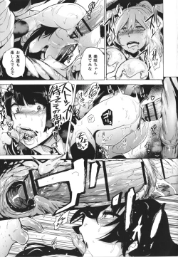 Page 142 of GAME OF BITCHES the escape