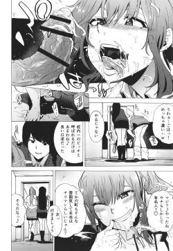 Page 17 of GAME OF BITCHES the escape