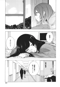 Page 184 of GAME OF BITCHES the escape