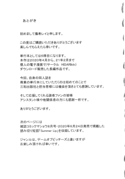 Page 192 of GAME OF BITCHES the escape