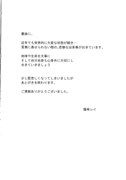 Page 193 of GAME OF BITCHES the escape