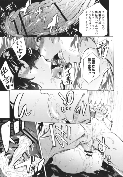 Page 206 of GAME OF BITCHES the escape