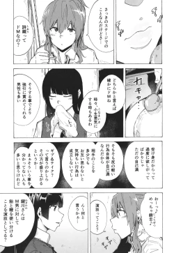 Page 34 of GAME OF BITCHES the escape