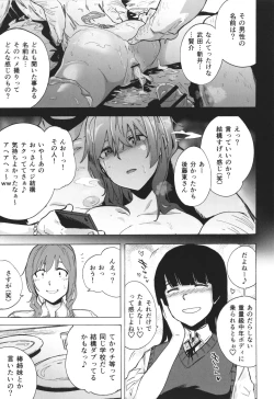 Page 36 of GAME OF BITCHES the escape