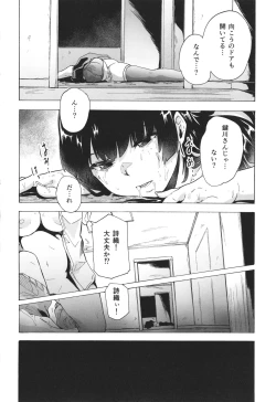 Page 63 of GAME OF BITCHES the escape