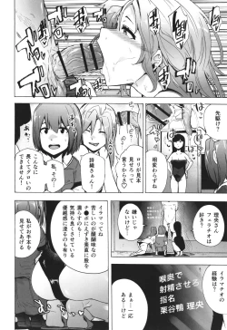 Page 73 of GAME OF BITCHES the escape