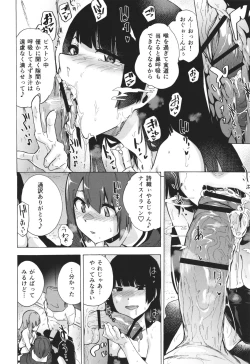 Page 75 of GAME OF BITCHES the escape