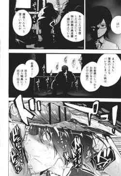 Page 79 of GAME OF BITCHES the escape