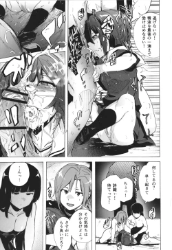 Page 80 of GAME OF BITCHES the escape