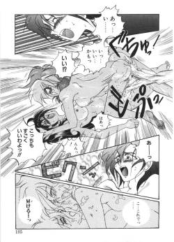 Page 102 of MOTION CLIP