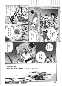 Page 151 of MOTION CLIP