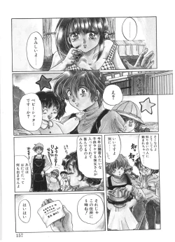 Page 154 of MOTION CLIP