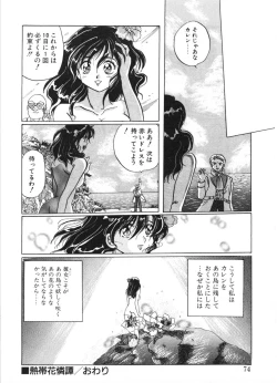 Page 71 of MOTION CLIP