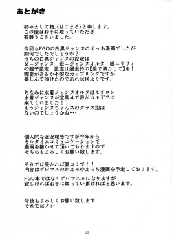 Page 23 of Jeanne to Jeanne de Sandwich | Sandwiched Between Two Jeannes