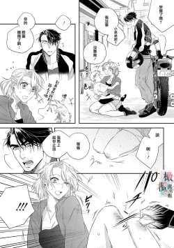 Page 14 of oni no hana sagasi01话