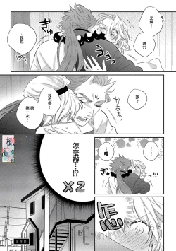 Page 34 of oni no hana sagasi01话