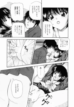 Page 12 of Kankin SM Heya | ROOM of SM CONFINEMENT