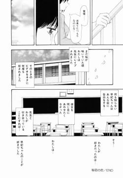 Page 135 of Kankin SM Heya | ROOM of SM CONFINEMENT