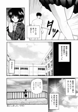 Page 19 of Kankin SM Heya | ROOM of SM CONFINEMENT