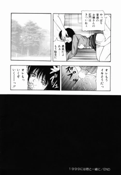 Page 61 of Kankin SM Heya | ROOM of SM CONFINEMENT
