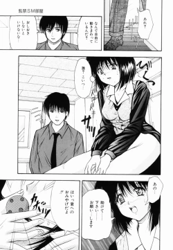 Page 66 of Kankin SM Heya | ROOM of SM CONFINEMENT