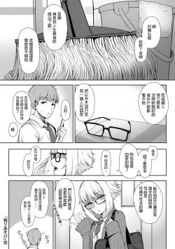 Page 16 of Hitori Asobi - Lonely Play