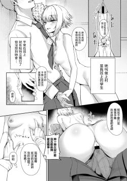 Page 6 of Hitori Asobi - Lonely Play