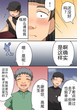 Page 11 of Niizuma Nanaka no Roshutsu Taiken