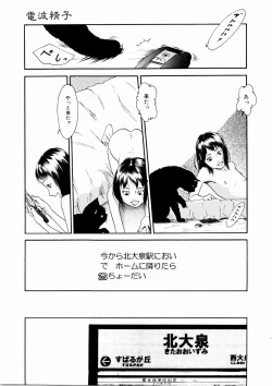 Page 108 of Asia no Mitsugimono