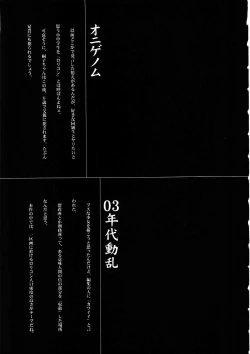 Page 130 of Asia no Mitsugimono