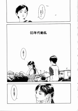 Page 132 of Asia no Mitsugimono