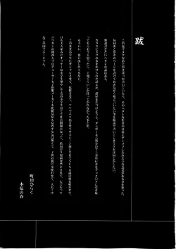 Page 148 of Asia no Mitsugimono