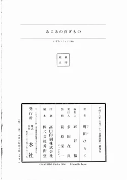 Page 149 of Asia no Mitsugimono