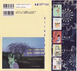 Page 151 of Asia no Mitsugimono