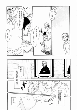 Page 20 of Asia no Mitsugimono