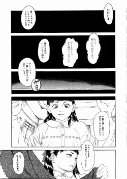 Page 25 of Asia no Mitsugimono