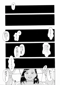 Page 29 of Asia no Mitsugimono