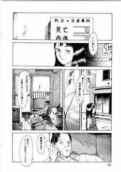 Page 61 of Asia no Mitsugimono