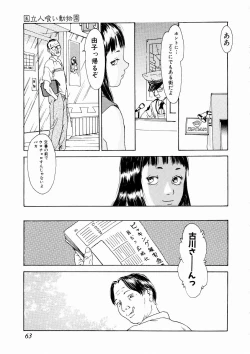 Page 62 of Asia no Mitsugimono