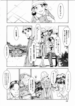 Page 63 of Asia no Mitsugimono