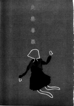 Page 76 of Asia no Mitsugimono