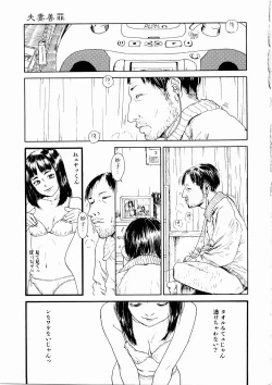 Page 80 of Asia no Mitsugimono