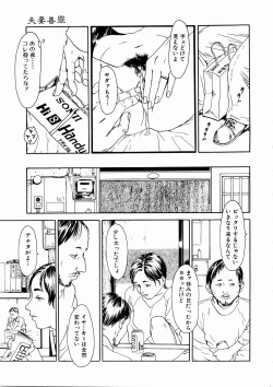 Page 82 of Asia no Mitsugimono