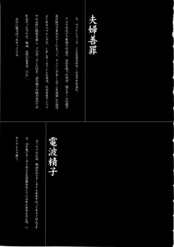 Page 94 of Asia no Mitsugimono