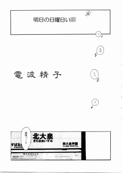 Page 96 of Asia no Mitsugimono