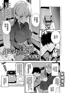 Page 1 of Nen Ichi Ouse