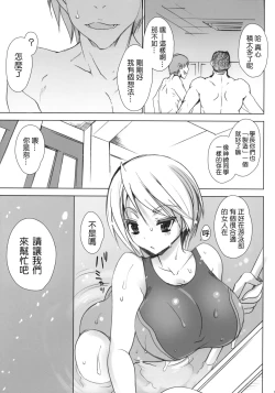 Page 192 of Gakko de seishun! 1 - 17 + Bangai