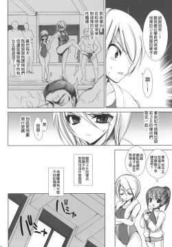 Page 201 of Gakko de seishun! 1 - 17 + Bangai